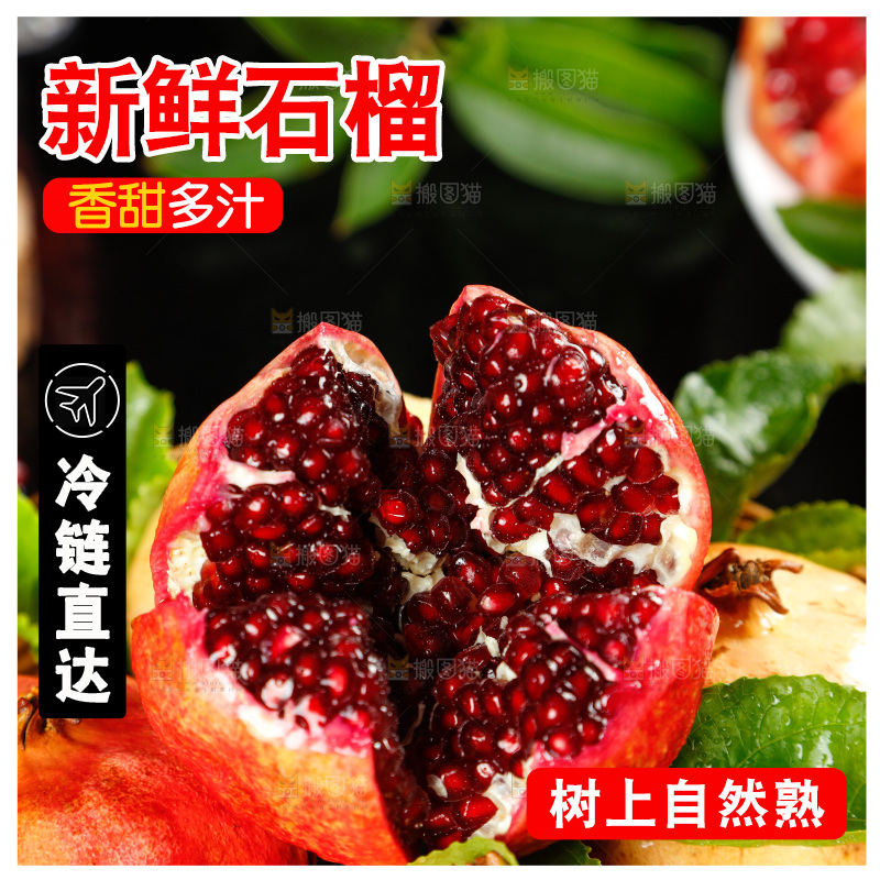 篮子里装着石榴