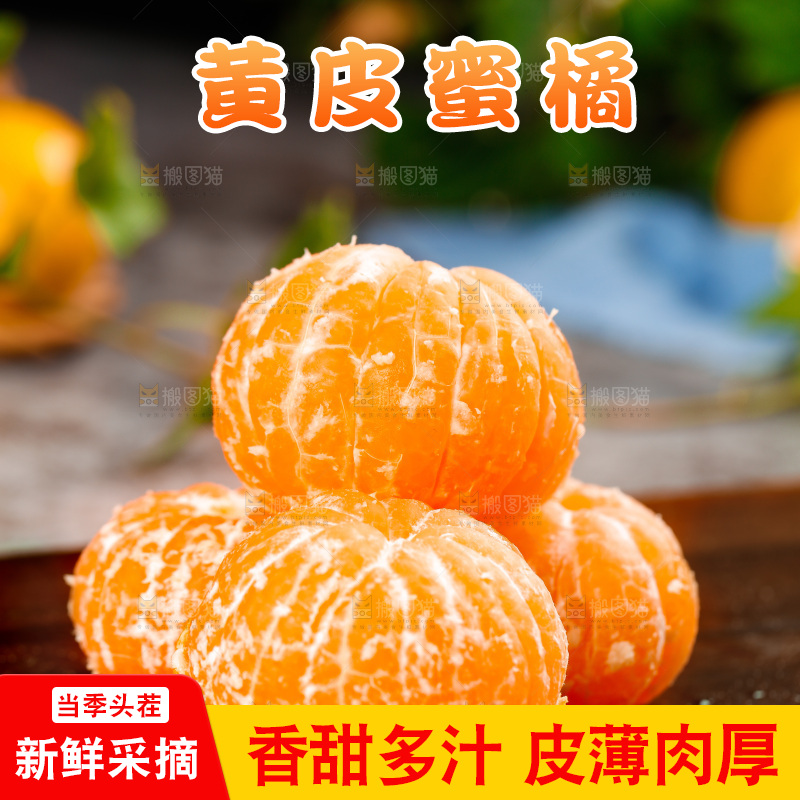 木底上放着桔子