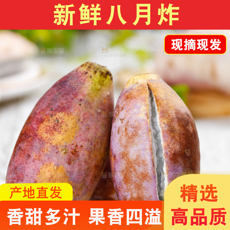 白底上摆放着八月瓜