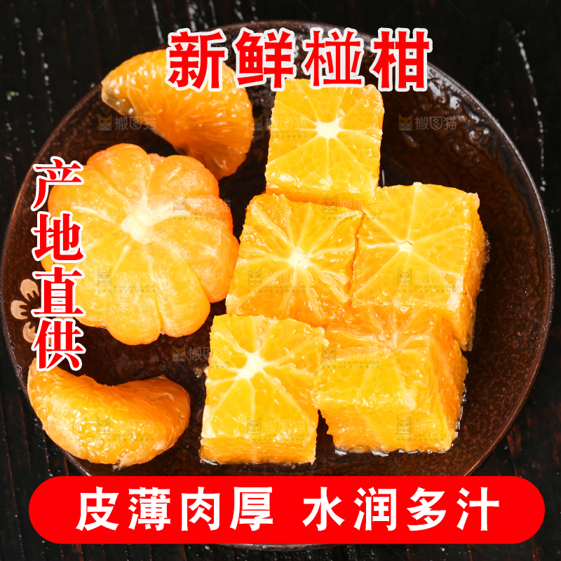 盘子里装着椪柑