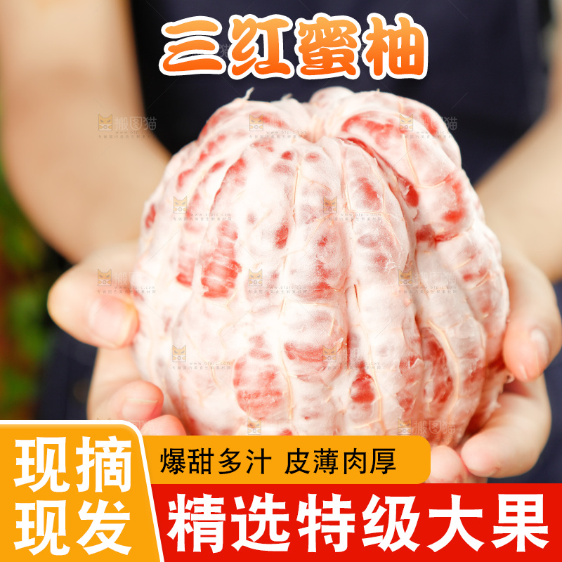 手里捧着剥皮的红心柚子