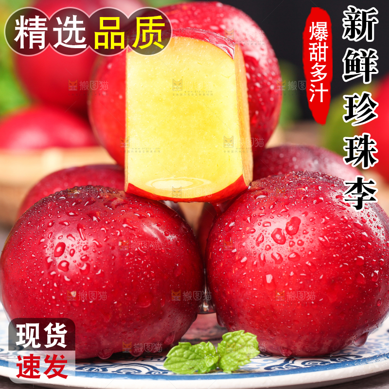 碟子里放着新鲜李子