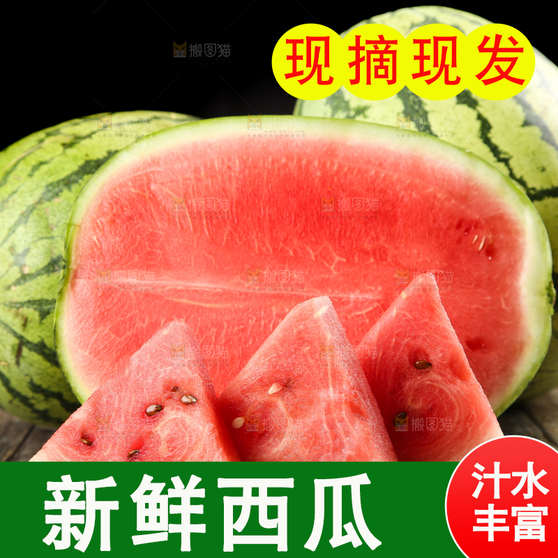 木底上摆放着冰糖西瓜