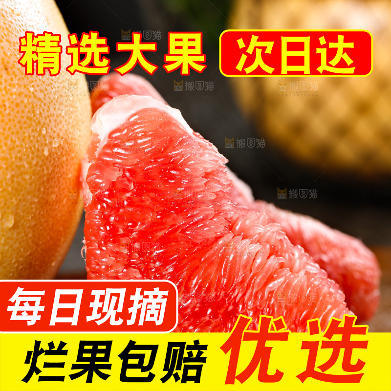 木底上摆放着红心柚子