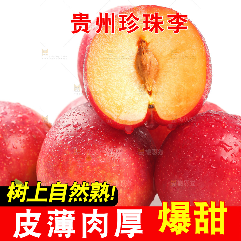 白底上的红李子