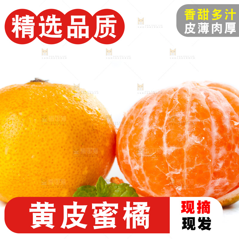 白底上放着蜜橘
