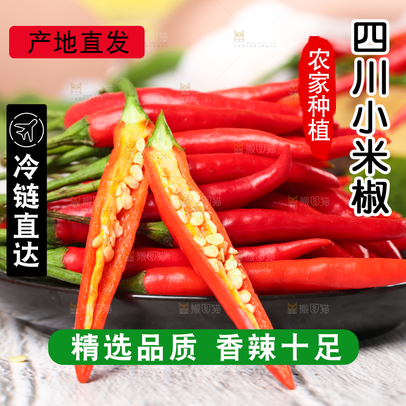 盘子里摆放着小米椒