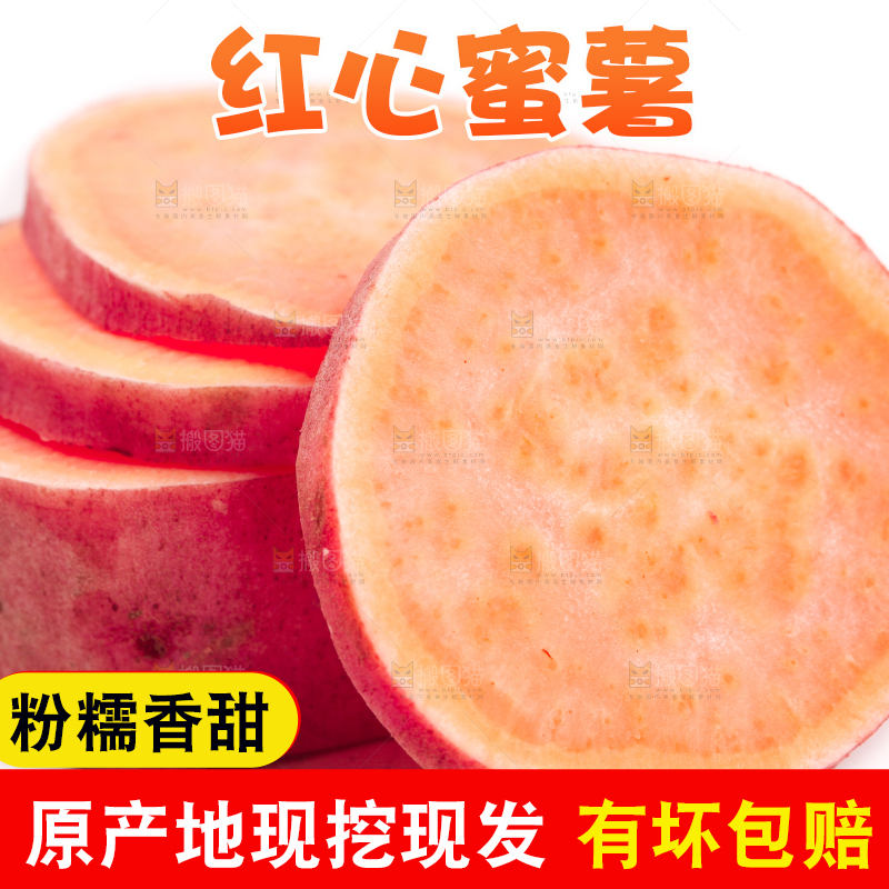 白底上摆放着蜜薯