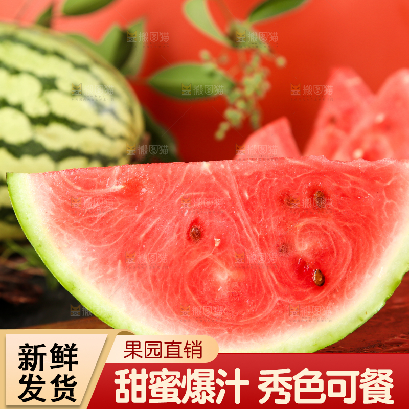 木底上摆放着冰糖西瓜