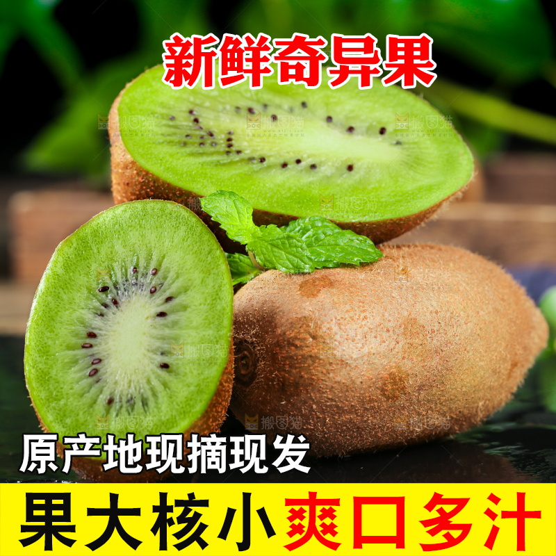 深底上摆放着猕猴桃
