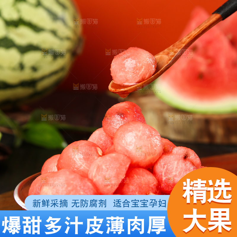 手里拿着冰糖西瓜