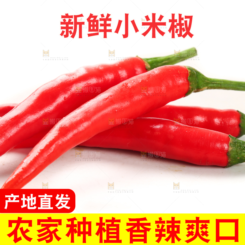 白底上摆放着红辣椒