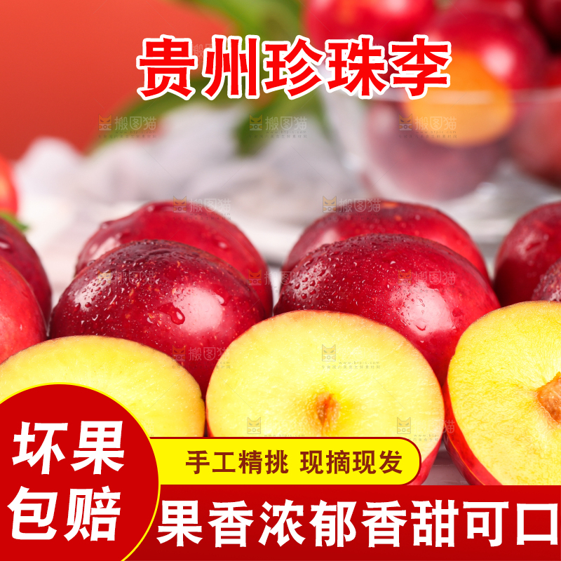 浅底上摆放着李子