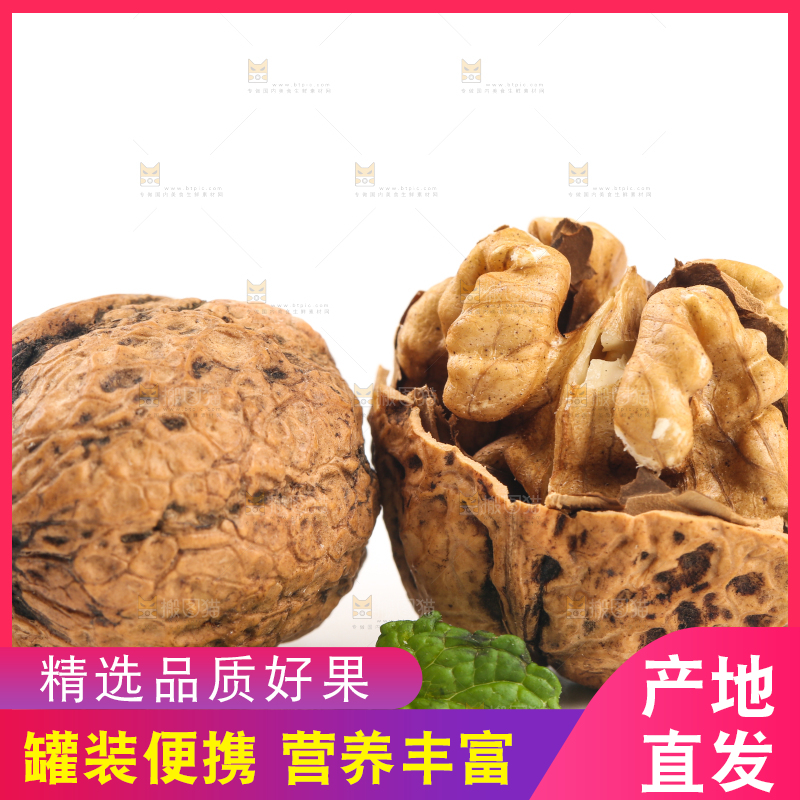 白底上摆放着核桃