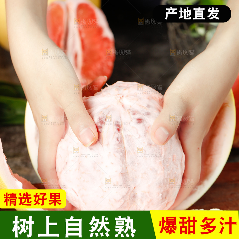 木底上放着正在剥皮的柚子