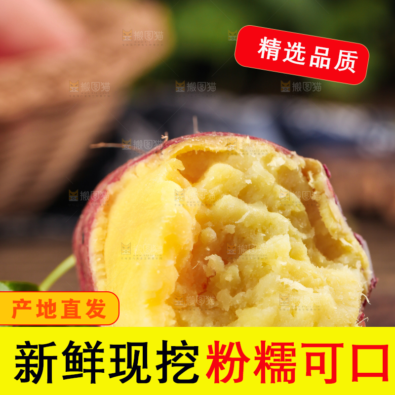 木底上放着栗蜜薯