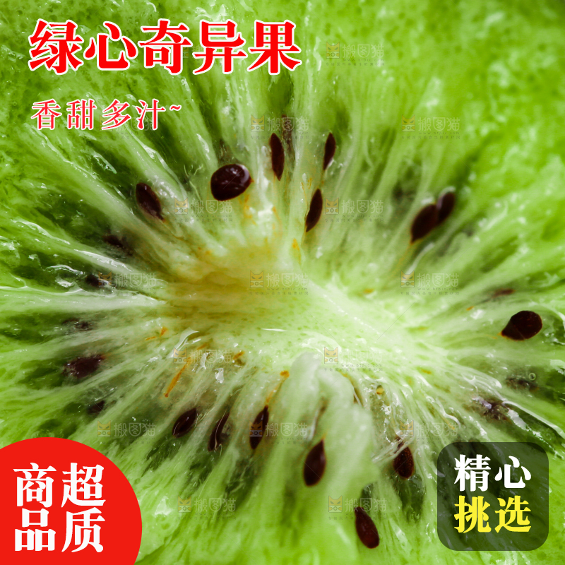 叉子叉着切片的奇异果