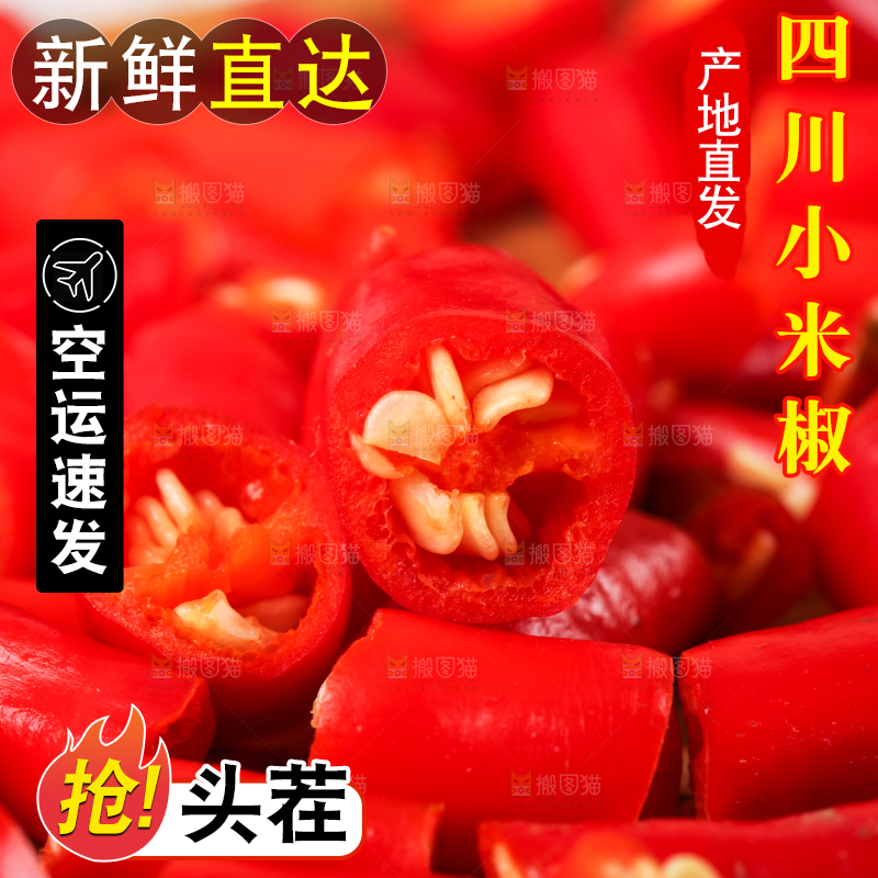 盘子里摆放着小米椒