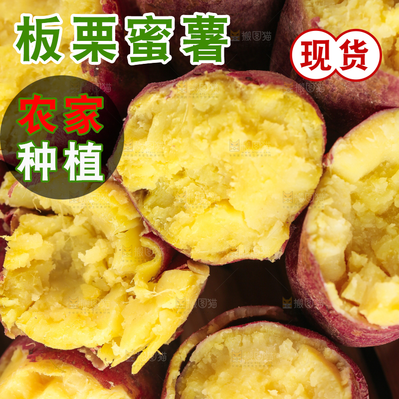 蒸笼里放着黄心蜜薯