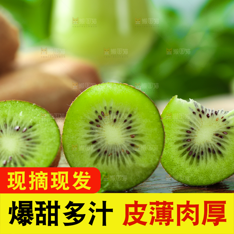 木底上摆放着奇异果