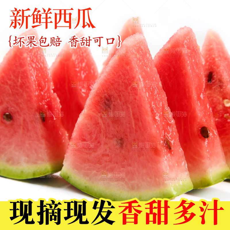 白底上放着西瓜