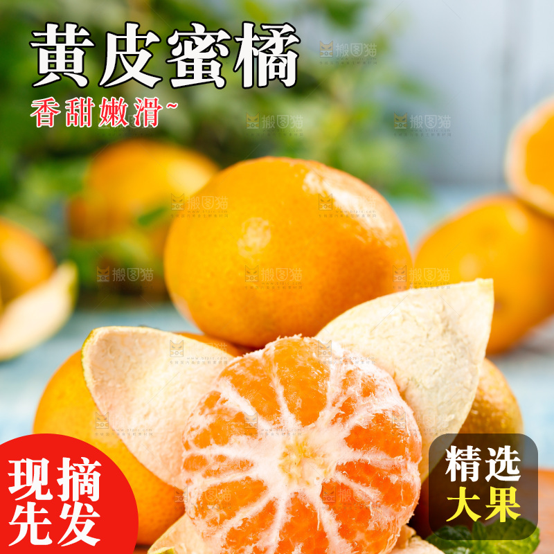 木底上摆放着蜜橘