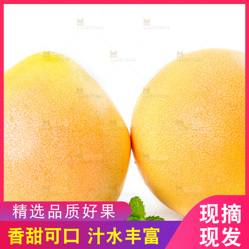 白底上放着柚子