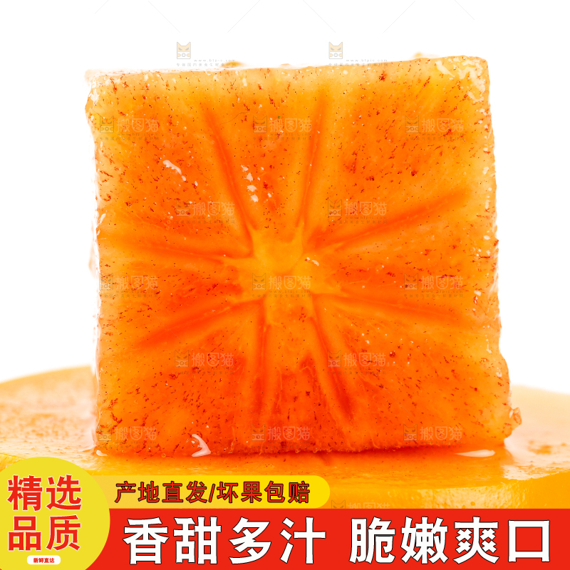 白底上放着脆柿
