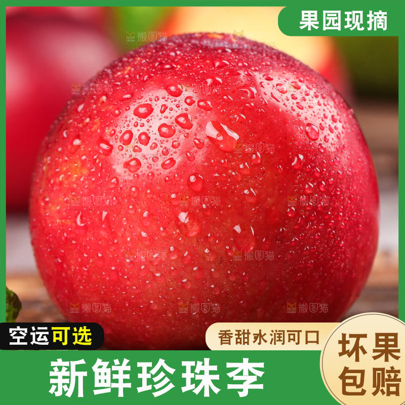木底上放着红李子
