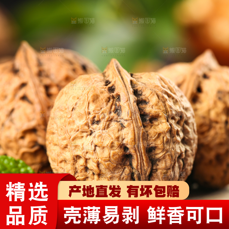 木底上摆放着大核桃