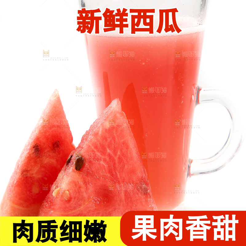 白底上放着西瓜