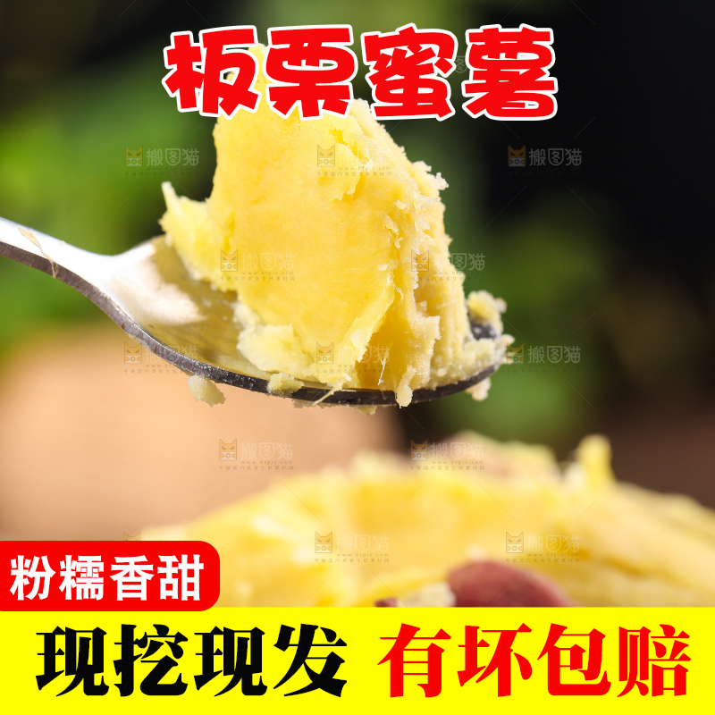 勺子上的黄心蜜薯