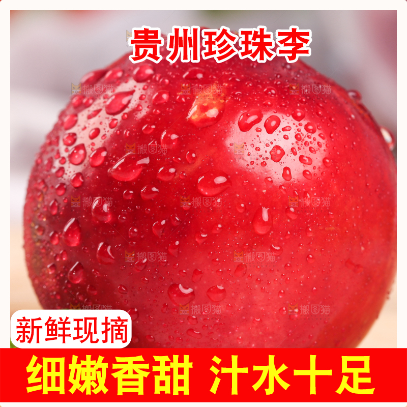 木底上放着李子