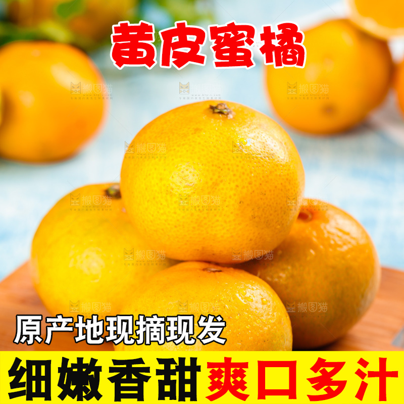 木底上摆放着蜜橘
