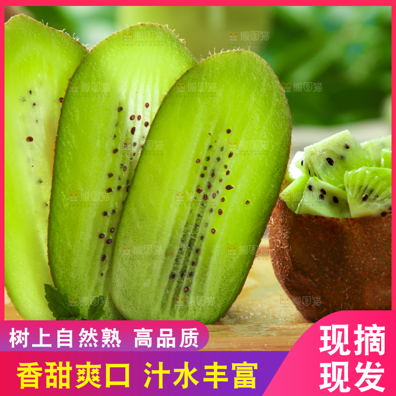 木底上摆放着奇异果