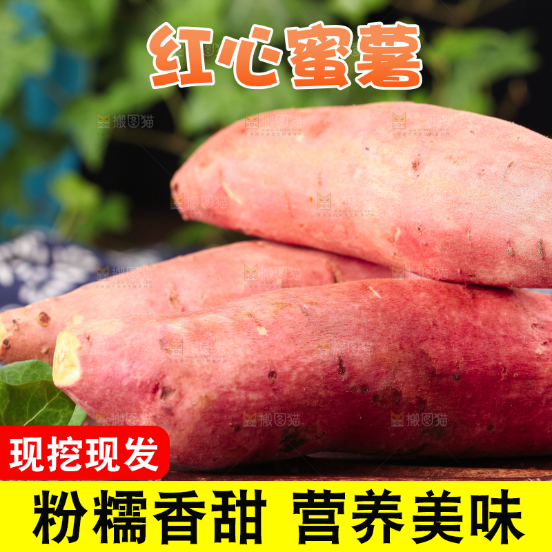 木底上摆放着蜜薯
