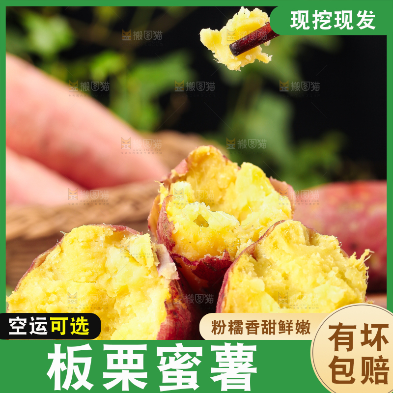 木底上摆放着蜜薯