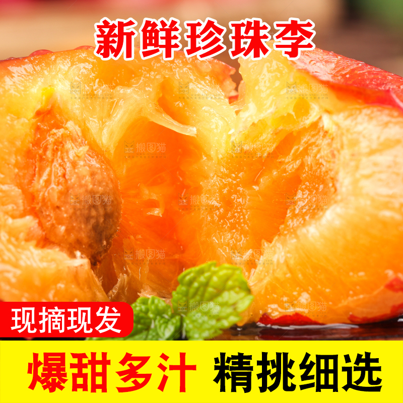 木底上放着红李子