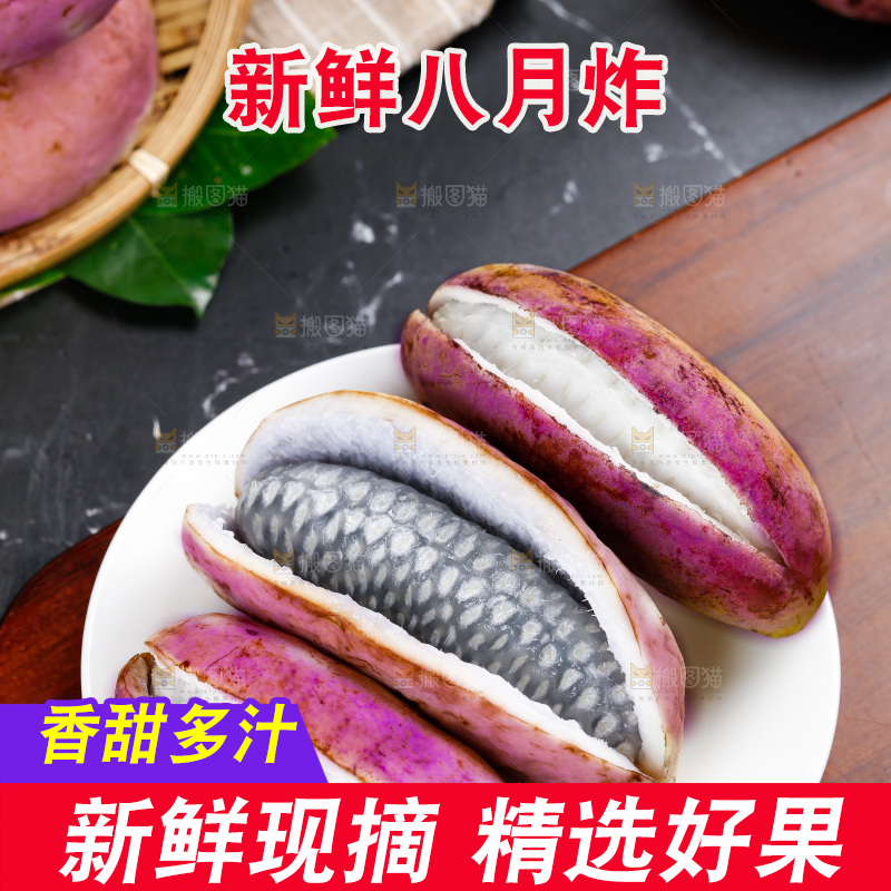 盘子里装着八月瓜