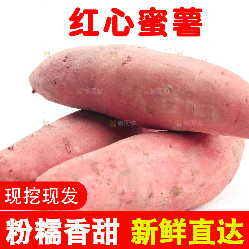 白底上摆放着蜜薯