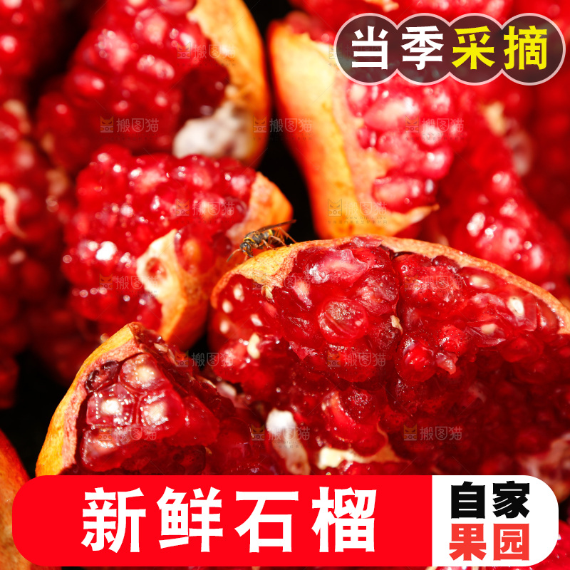 堆放着切开的石榴