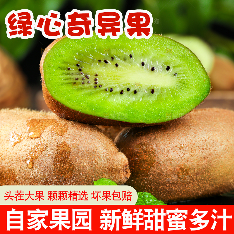 深底上摆放着猕猴桃