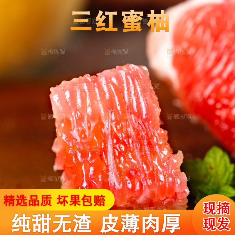 木底上摆放着红心柚子