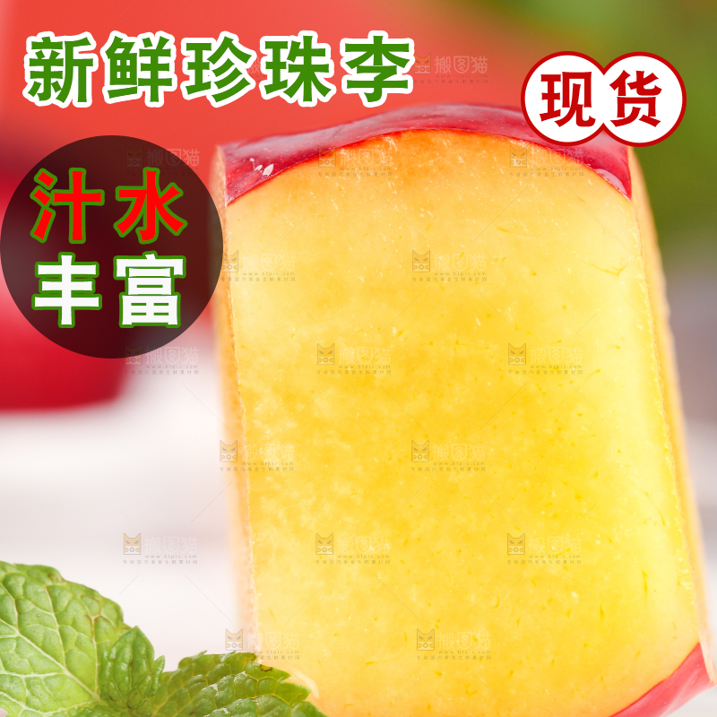 浅底上摆放着李子