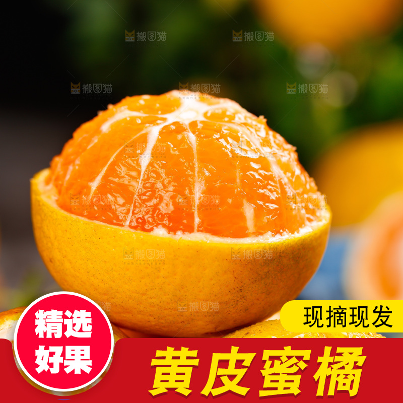 木底上放着桔子