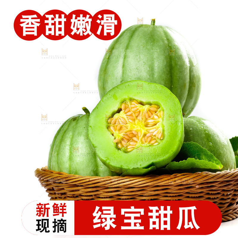 篮子里放着绿宝石瓜