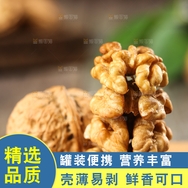 木底上摆放着大核桃