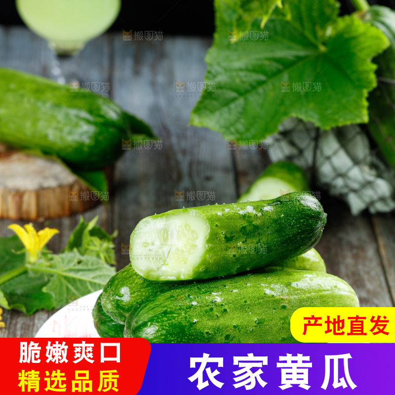 盘子里放着黄瓜