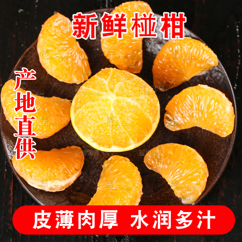 盘子里装着椪柑