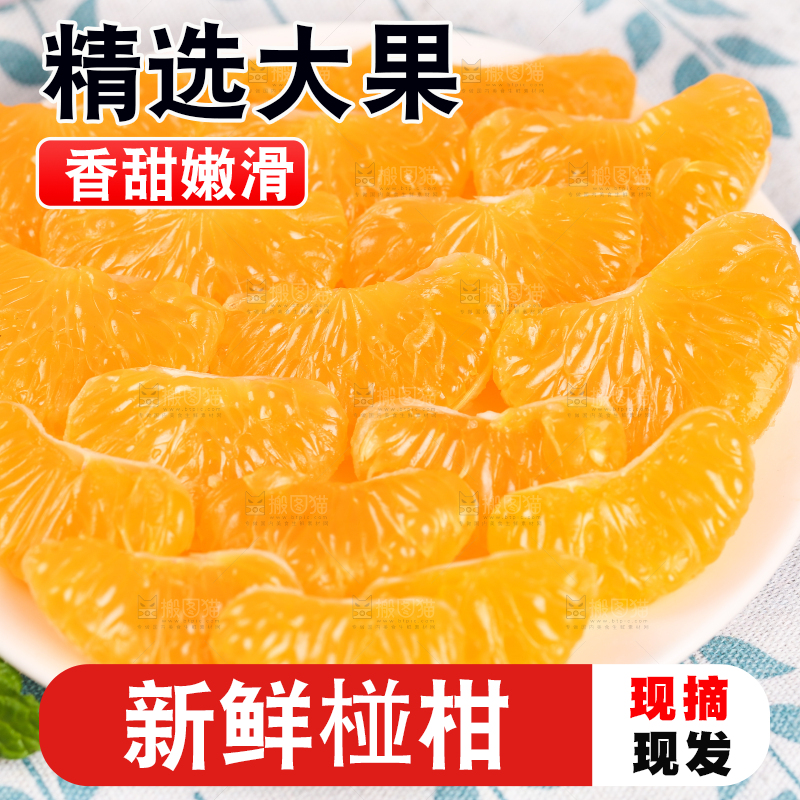 盘子里放着椪柑